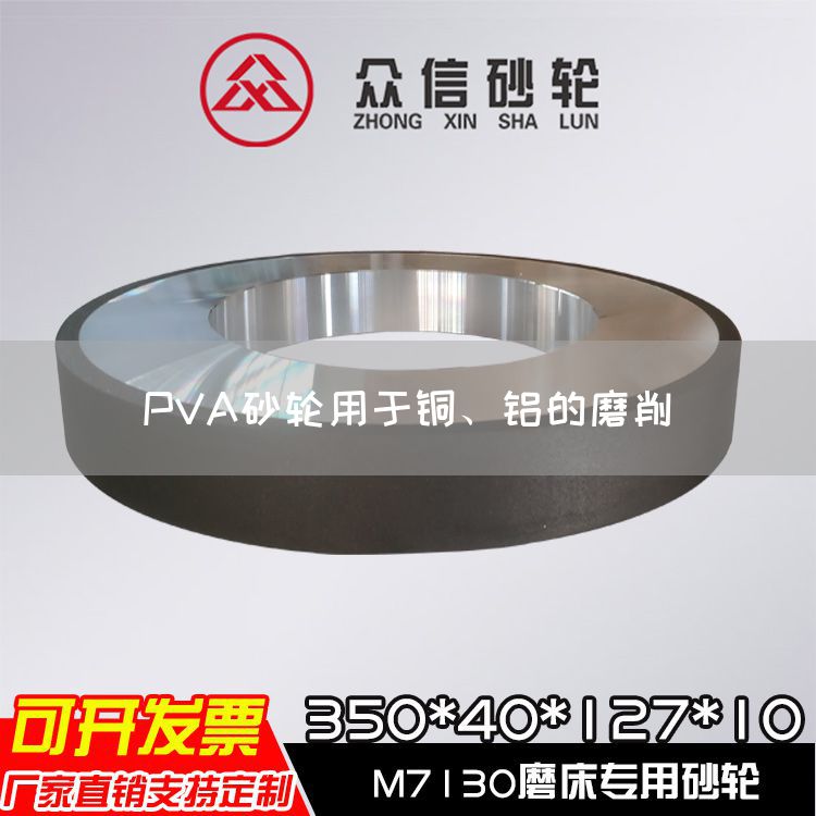 PVA砂輪用于銅、鋁的磨削(圖1)