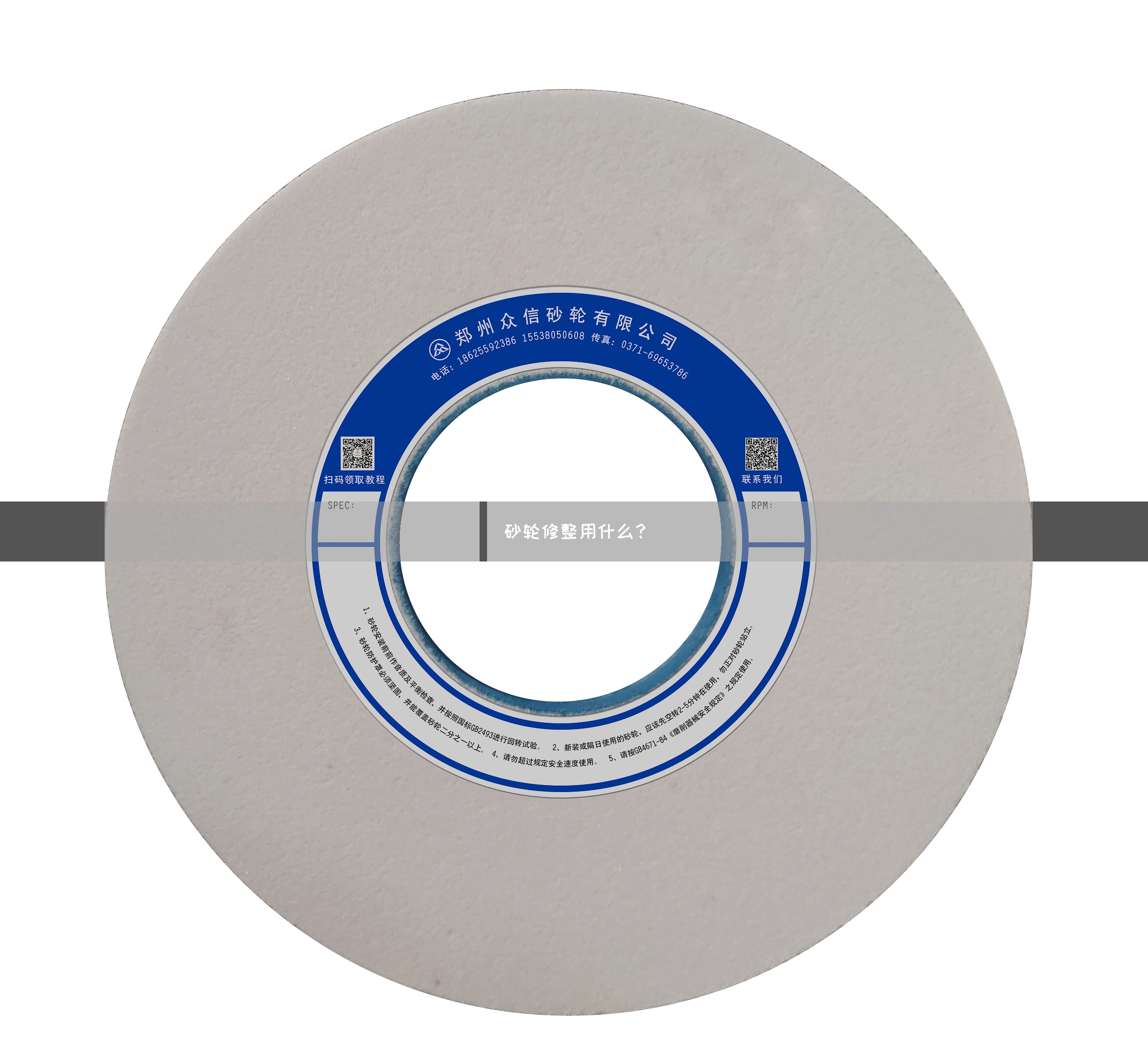 砂輪修整用什么？(圖1)