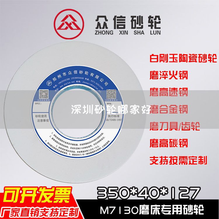 深圳砂輪哪家好(圖1)