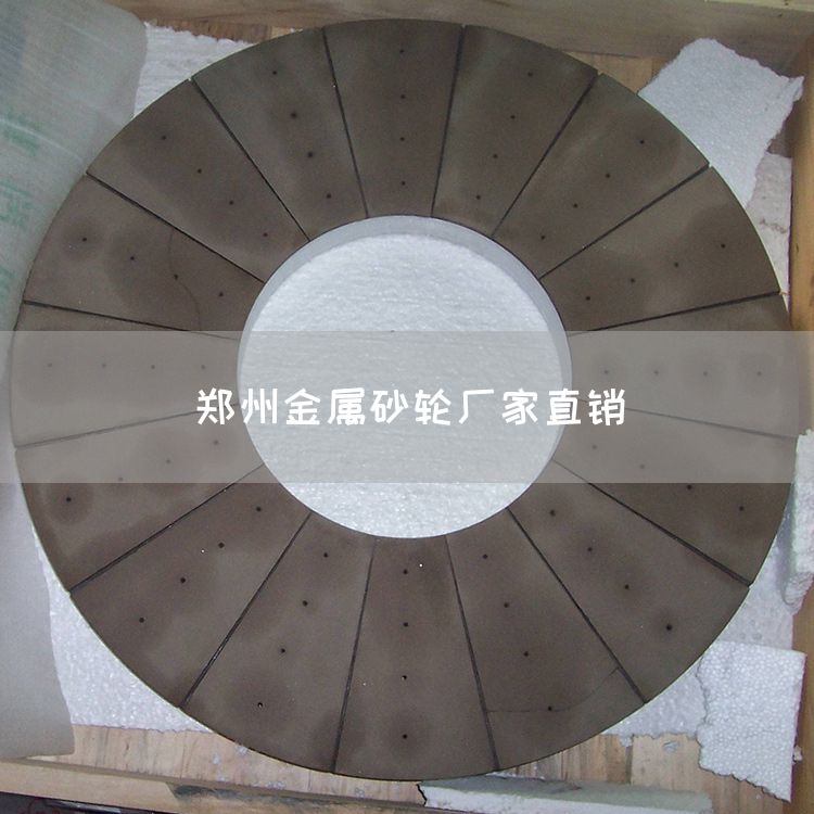 鄭州金屬砂輪廠家直銷(圖1)