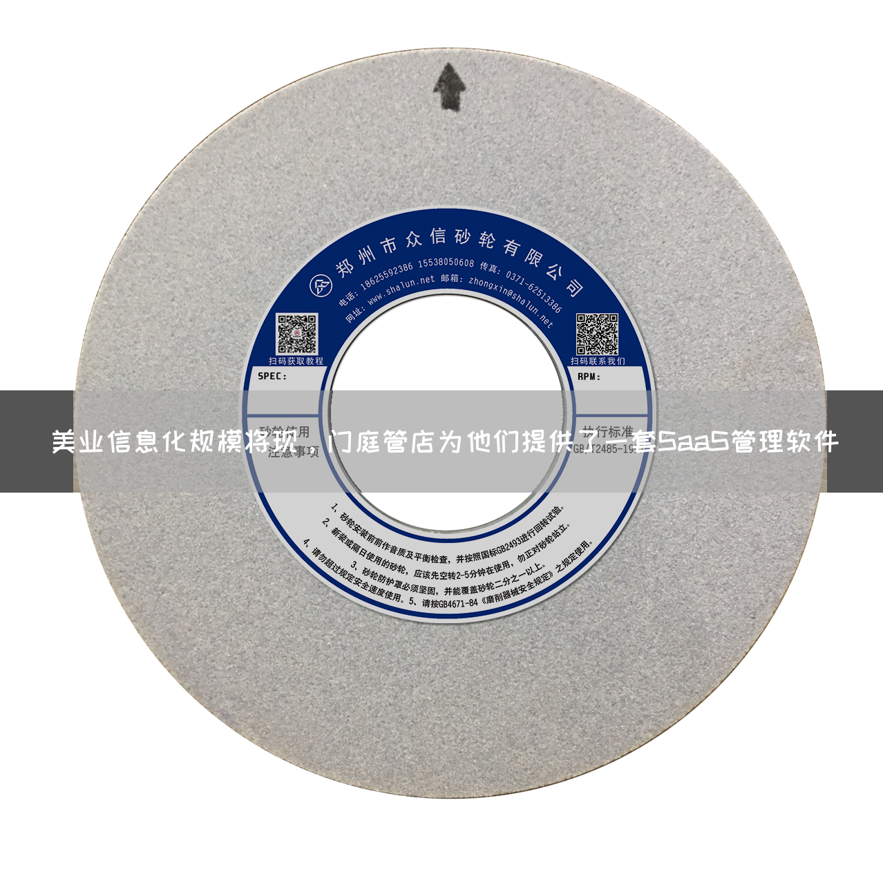 美業(yè)信息化規(guī)模將現(xiàn)，門(mén)庭管店為他們提供了一套SaaS管理軟件(圖1)