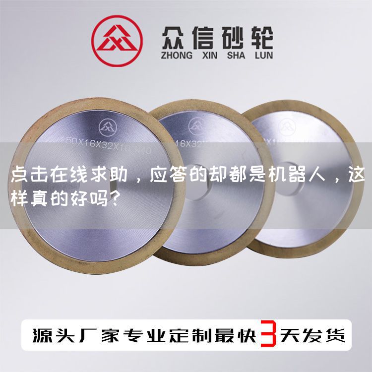 點(diǎn)擊在線求助，應(yīng)答的卻都是機(jī)器人，這樣真的好嗎？(圖1)