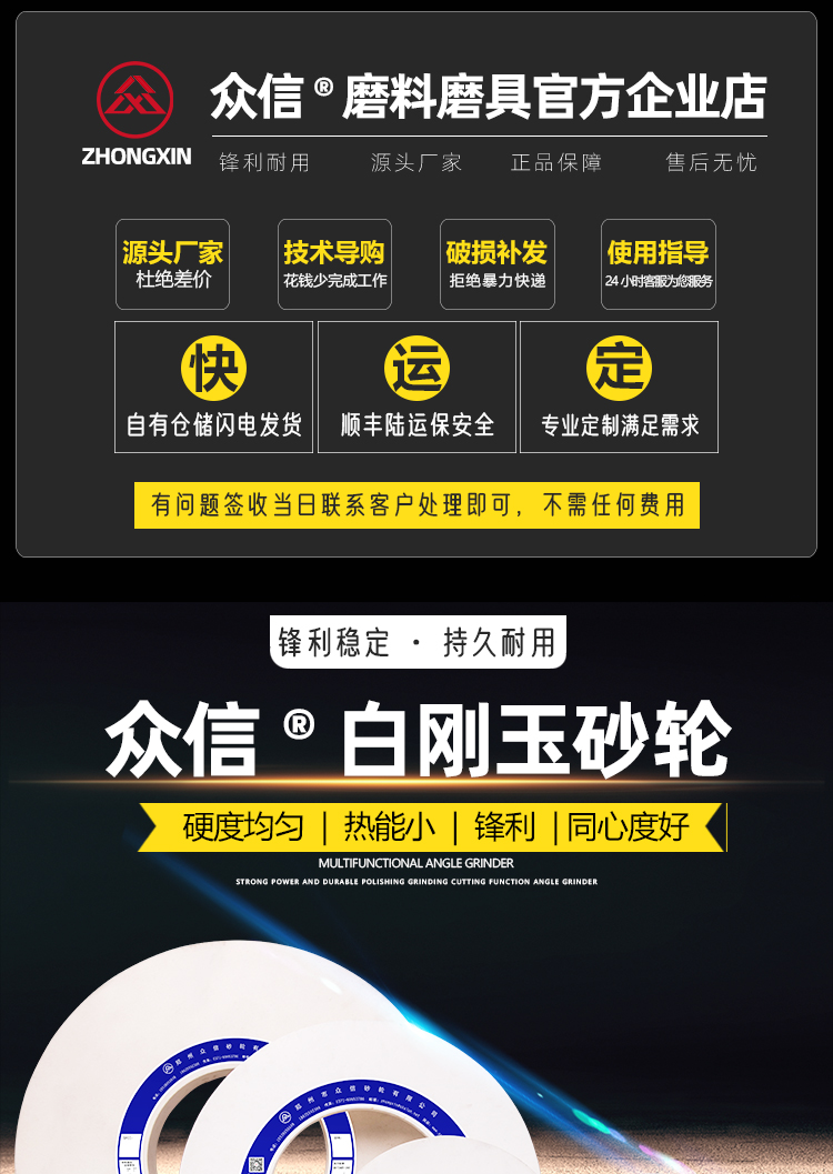 眾信砂輪白剛玉異形非標(biāo)砂輪(圖17)