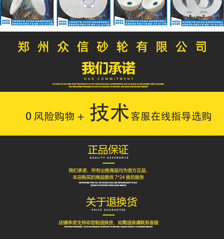 眾信砂輪白剛玉異形非標(biāo)砂輪(圖24)