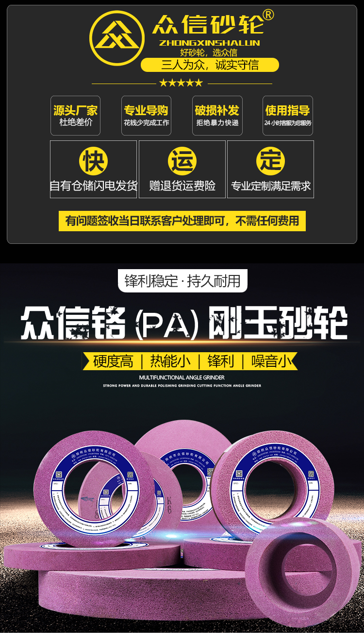 鉻剛玉砂輪 350磨45號剛淬火鋼鍍鉻模具鋼高速鋼合金鋼鍍鎳鈦合金(圖17)