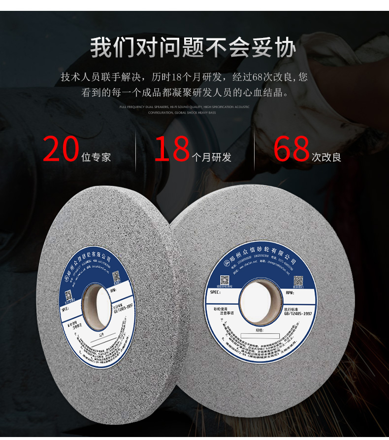 單晶剛玉砂輪無心磨 不銹鋼鍍鉻鍍鎳高速鋼軸承鋼鋁合金350/400(圖19)