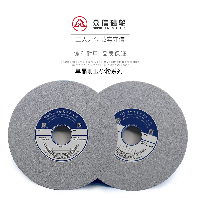 單晶剛玉砂輪無心磨 不銹鋼鍍鉻鍍鎳高速鋼軸承鋼鋁合金350/400(圖17)