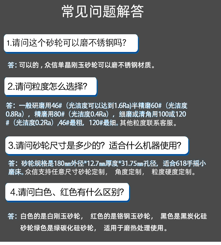單晶剛玉砂輪無心磨 不銹鋼鍍鉻鍍鎳高速鋼軸承鋼鋁合金350/400(圖25)