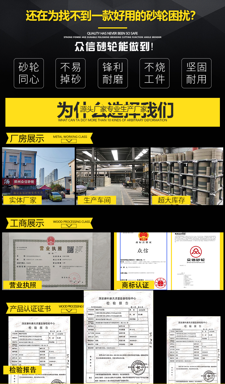 綠碳化硅砂輪異形非標定制300*40磨鎢鋼硬質(zhì)合金陶瓷不銹鋼平面磨(圖18)