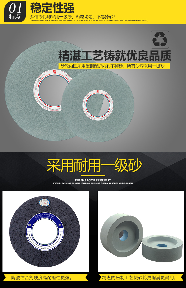 綠碳化硅砂輪異形非標定制300*40磨鎢鋼硬質(zhì)合金陶瓷不銹鋼平面磨(圖19)