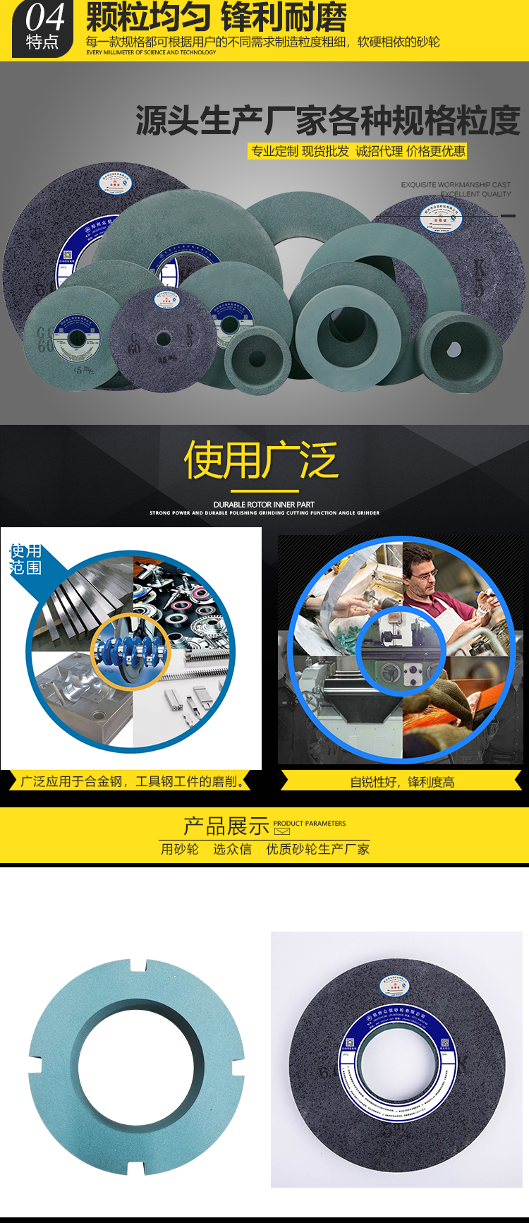 綠碳化硅砂輪異形非標定制300*40磨鎢鋼硬質(zhì)合金陶瓷不銹鋼平面磨(圖22)