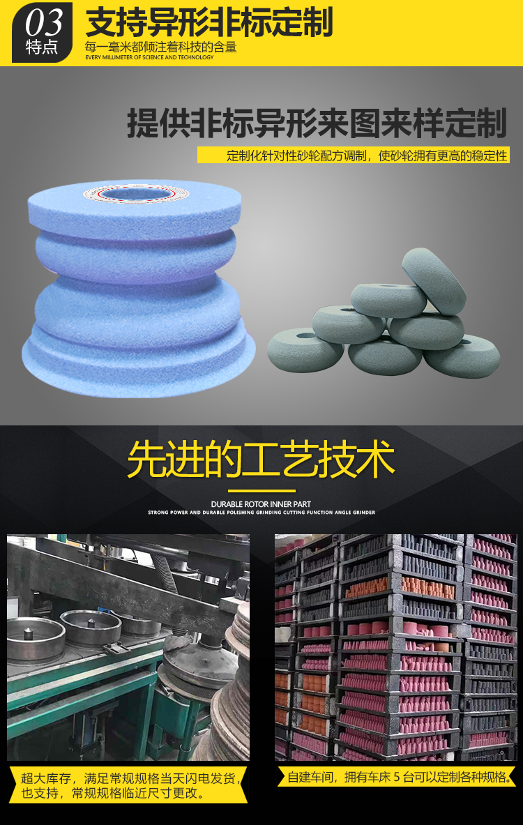 綠碳化硅砂輪異形非標定制300*40磨鎢鋼硬質(zhì)合金陶瓷不銹鋼平面磨(圖21)