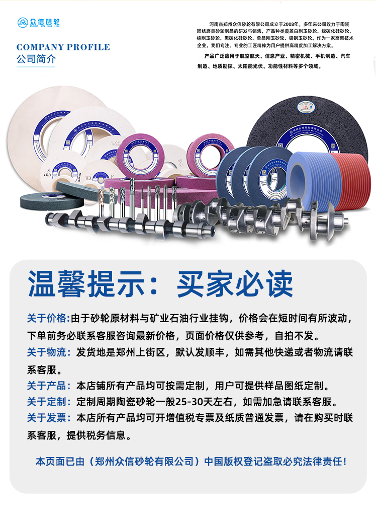 5SG異形非標磨刀砂輪(圖24)