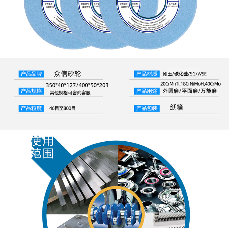 5SG異形非標磨刀砂輪(圖19)